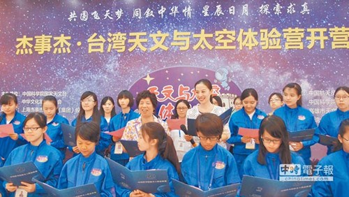 女航天員王亞平與臺(tái)灣學(xué)生親切互動(dòng) 女航天員王亞平與臺(tái)灣學(xué)生親切互動(dòng)