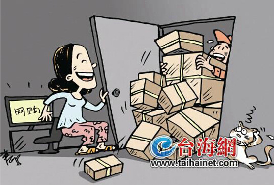 淘寶物流快體驗(yàn)佳雙11網(wǎng)購催生臺(tái)灣“剁手族”