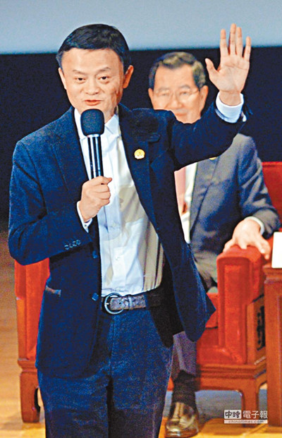 馬云訪臺曾鬧烏龍 辦錯(cuò)手續(xù)差點(diǎn)變成“純觀光客” 馬云訪臺曾鬧烏龍 辦錯(cuò)手續(xù)差點(diǎn)變成“純觀光客”