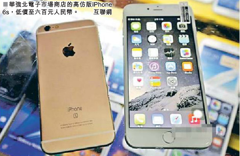 深圳高仿iPhone6s僅售600元收入不多且愛面子者會買