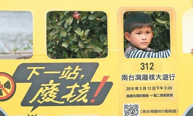 臺灣多地舉行反核大游行 拒絕“日本經(jīng)驗”(圖片來源:臺灣《聯(lián)合報》)