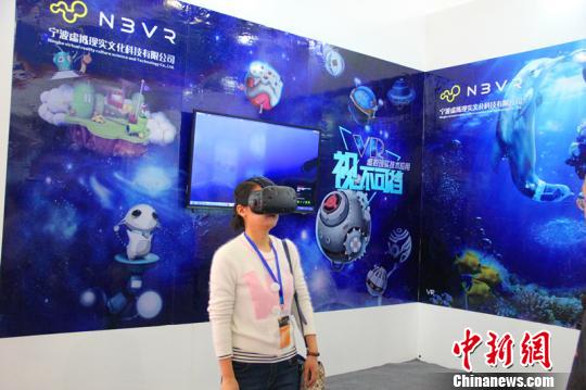 2016寧波特色文化產(chǎn)業(yè)博覽會開幕 聚焦文化科技創(chuàng)新 2016寧波特色文化產(chǎn)業(yè)博覽會開幕 聚焦文化科技創(chuàng)新