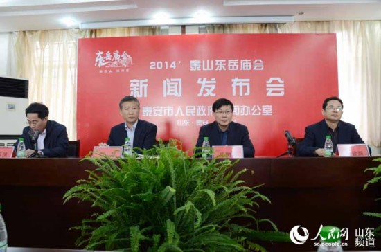 2014東岳廟會(huì)即將開幕 臺(tái)灣韓國(guó)藝人獻(xiàn)藝