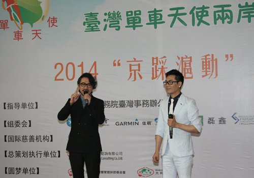 從北京騎到臺(tái)北大陸和臺(tái)灣單車(chē)天使低碳出發(fā) 從北京騎到臺(tái)北大陸和臺(tái)灣單車(chē)天使低碳出發(fā)