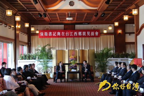 江西省委書記強衛(wèi)訪臺 江西省委書記強衛(wèi)訪臺