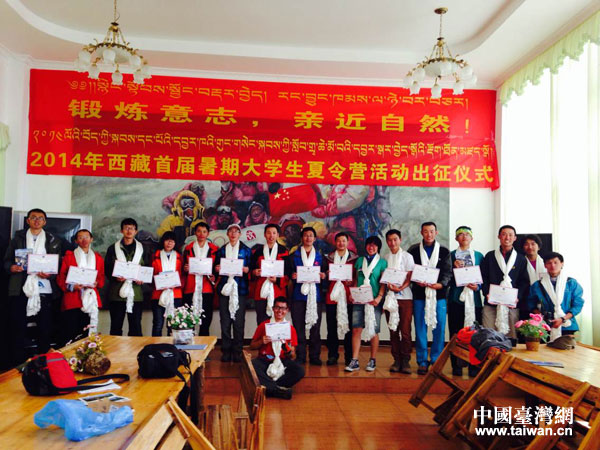 兩岸高校學(xué)生登頂西藏啟孜峰 征服海拔6206米 兩岸高校學(xué)生登頂西藏啟孜峰 征服海拔6206米