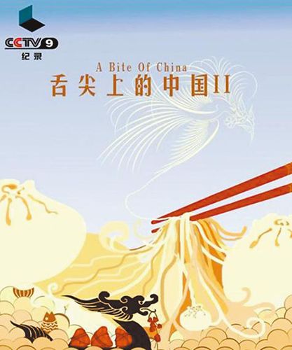 美食報道差別大 臺媒艷羨《舌尖上的中國》 美食報道差別大 臺媒艷羨《舌尖上的中國》