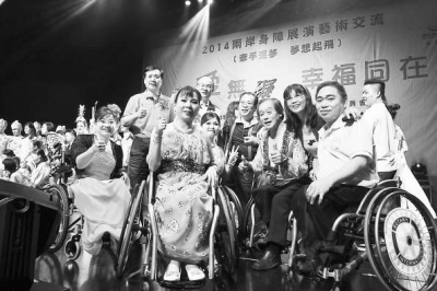 演出交流中的兩岸殘疾藝術(shù)家 演出交流中的兩岸殘疾藝術(shù)家