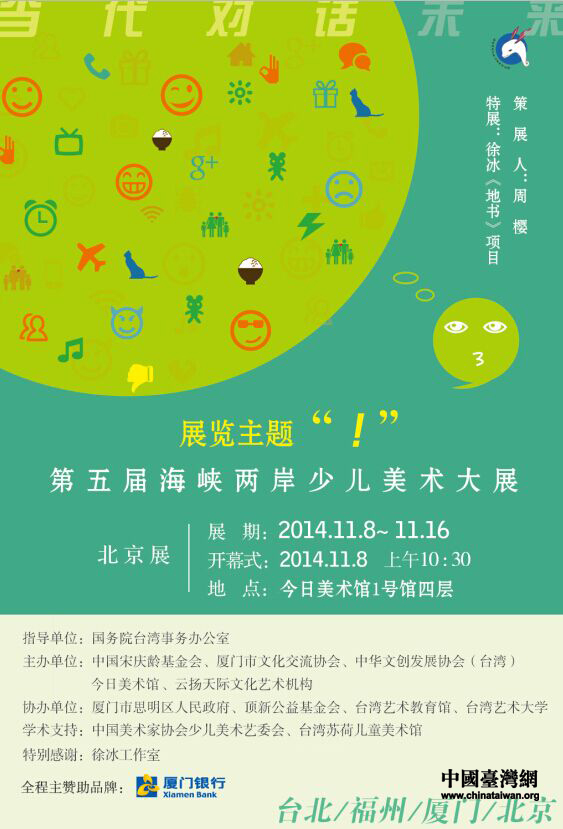 ����ú��{�ɰ��ك����g(sh��)��չ�^�_�����������B�Tչ֮���� 11��8���ڱ����_Ļ��