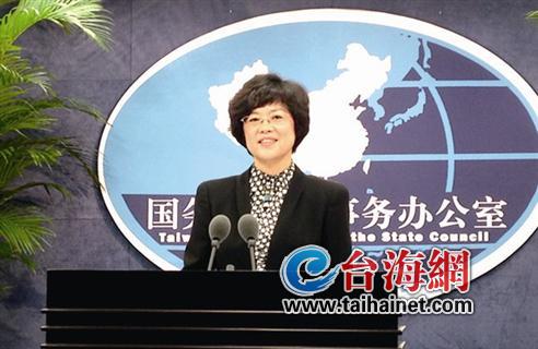 回應福建自貿區(qū)試點進程 國臺辦鼓勵臺胞大陸創(chuàng)業(yè) 回應福建自貿區(qū)試點進程 國臺辦鼓勵臺胞大陸創(chuàng)業(yè)