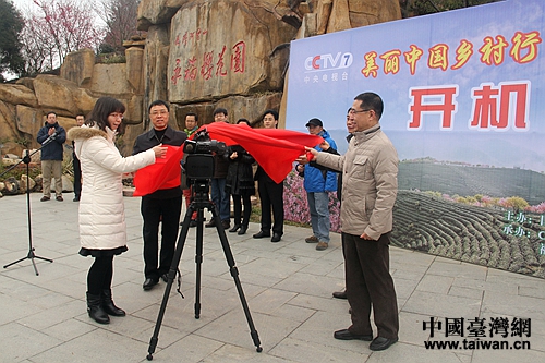 《美麗中國(guó)鄉(xiāng)村行》臺(tái)創(chuàng)園系列節(jié)目首站在漳平開(kāi)機(jī)