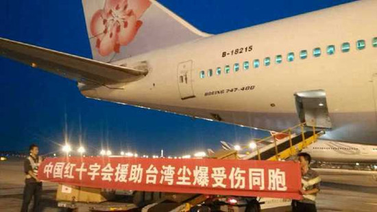 大陸積極援手臺(tái)灣粉塵爆炸后續(xù)救治