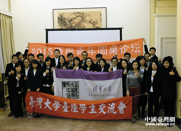 臺灣青年初體驗(yàn):原來我們對大陸有很多誤解