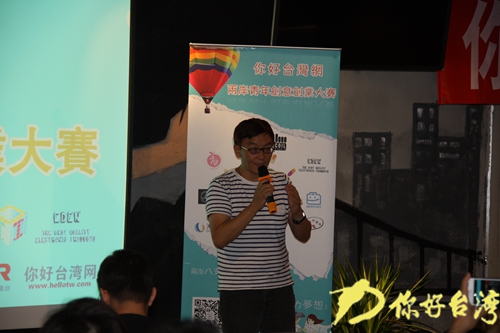 "你好臺(tái)灣網(wǎng)·兩岸青年創(chuàng)意創(chuàng)業(yè)大賽"在廈門舉行 "你好臺(tái)灣網(wǎng)·兩岸青年創(chuàng)意創(chuàng)業(yè)大賽"在廈門舉行