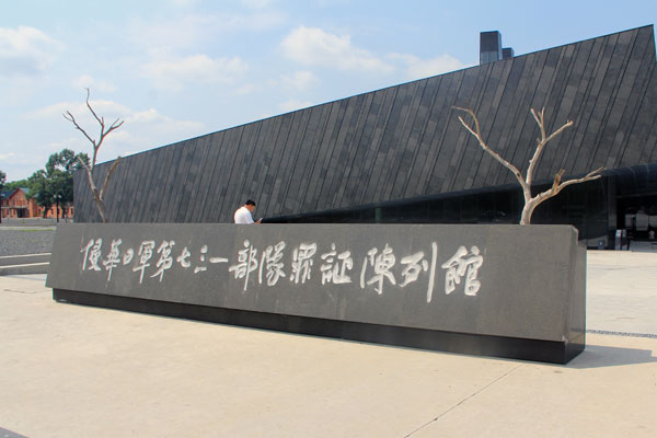 ��������� ���A��܊��731���(du��)��Ű���C