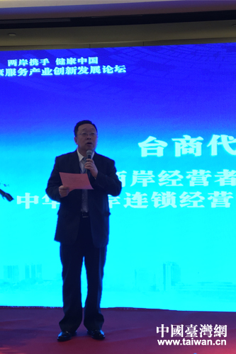 臺(tái)灣兩岸經(jīng)營(yíng)者俱樂部主席王國安致辭(中國臺(tái)灣網(wǎng) 袁楚 攝)
