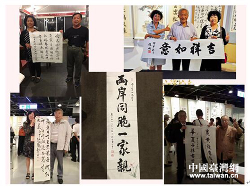 兩岸書畫家現(xiàn)場(chǎng)書畫藝術(shù)創(chuàng)作交流 兩岸書畫家現(xiàn)場(chǎng)書畫藝術(shù)創(chuàng)作交流