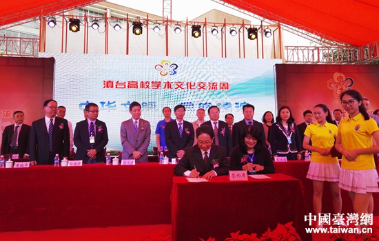 “滇臺高校文化交流周活動”在保山學(xué)院成功舉辦 “滇臺高校文化交流周活動”在保山學(xué)院成功舉辦