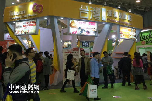 “臺(tái)灣連鎖品牌館” “臺(tái)灣連鎖品牌館”