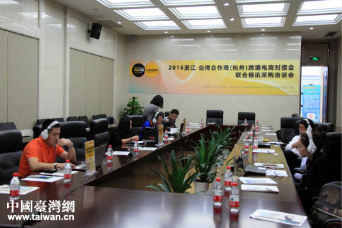 與臺灣現(xiàn)場網(wǎng)絡連線洽談 與臺灣現(xiàn)場網(wǎng)絡連線洽談