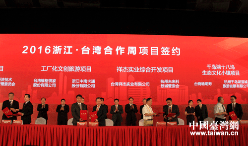 9��21������2016�㽭���_(t��i)�������ܡ��ں��_Ļ���D���(xi��ng)Ŀ���s�xʽ�F(xi��n)��(ch��ng)��