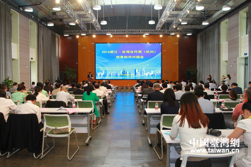 ��2016�㽭���_(t��i)�������ܡ����݌���(ch��ng)֮��Ϣ��(j��ng)��(j��)��(du��)�ӕ�(hu��)��