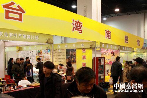 臺灣南投館展區(qū) 臺灣南投館展區(qū)