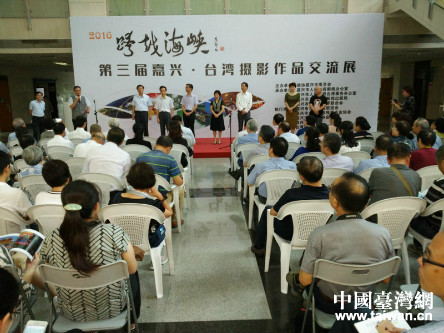 跨越海峽——第三屆嘉興`臺(tái)灣攝影作品交流展 跨越海峽——第三屆嘉興`臺(tái)灣攝影作品交流展