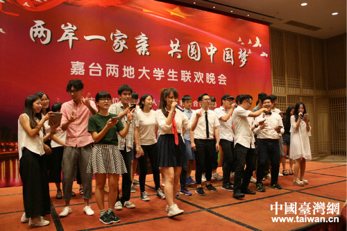 嘉臺(tái)兩地大學(xué)生聯(lián)誼活動(dòng) 嘉臺(tái)兩地大學(xué)生聯(lián)誼活動(dòng)