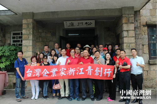 臺灣青年企業(yè)家組團到德清考察 臺灣青年企業(yè)家組團到德清考察