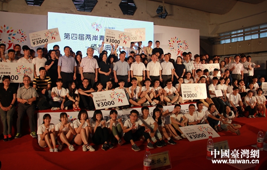 兩岸學(xué)子與參會(huì)嘉賓合影留念 兩岸學(xué)子與參會(huì)嘉賓合影留念