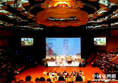 2017河北文化寶島行“燕趙之聲·禪茶一味”音樂(lè)會(huì)現(xiàn)場(chǎng) 2017河北文化寶島行“燕趙之聲·禪茶一味”音樂(lè)會(huì)現(xiàn)場(chǎng)