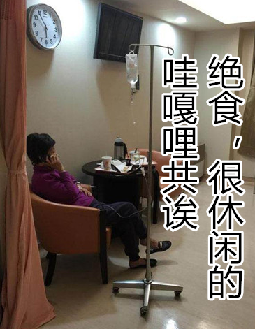 民進(jìn)黨“絕食達(dá)人”排行榜 最狠的竟然是蔡英文 民進(jìn)黨“絕食達(dá)人”排行榜 最狠的竟然是蔡英文