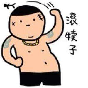 林全卸任前拍板通過漲工資 22K就想解決臺(tái)灣低薪問題太天真 林全卸任前拍板通過漲工資 22K就想解決臺(tái)灣低薪問題太天真