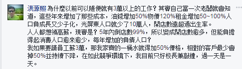 林全卸任前拍板通過漲工資 22K就想解決臺(tái)灣低薪問題太天真 林全卸任前拍板通過漲工資 22K就想解決臺(tái)灣低薪問題太天真