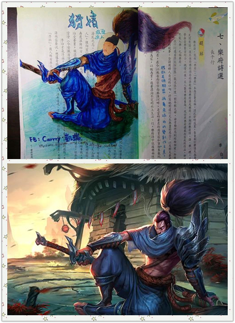 臺(tái)灣學(xué)生惡搞課本人物 個(gè)個(gè)化身英雄聯(lián)盟LOL角色 臺(tái)灣學(xué)生惡搞課本人物 個(gè)個(gè)化身英雄聯(lián)盟LOL角色