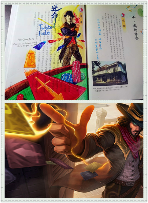 臺(tái)灣學(xué)生惡搞課本人物 個(gè)個(gè)化身英雄聯(lián)盟LOL角色 臺(tái)灣學(xué)生惡搞課本人物 個(gè)個(gè)化身英雄聯(lián)盟LOL角色