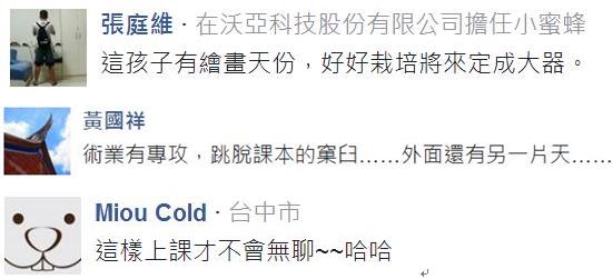 臺(tái)灣學(xué)生惡搞課本人物 個(gè)個(gè)化身英雄聯(lián)盟LOL角色 臺(tái)灣學(xué)生惡搞課本人物 個(gè)個(gè)化身英雄聯(lián)盟LOL角色