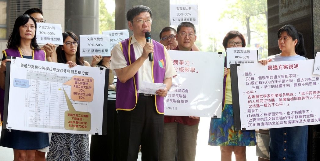 高中文言比例為45%至55% 高中文言比例為45%至55%