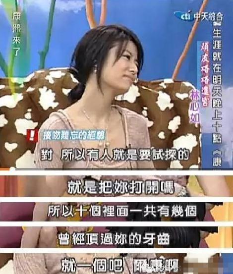 林心如曝周杰強吻 林心如曝周杰強吻