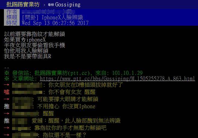 iPhone X靠臉解鎖被臺灣網友酸爆 iPhone X靠臉解鎖被臺灣網友酸爆