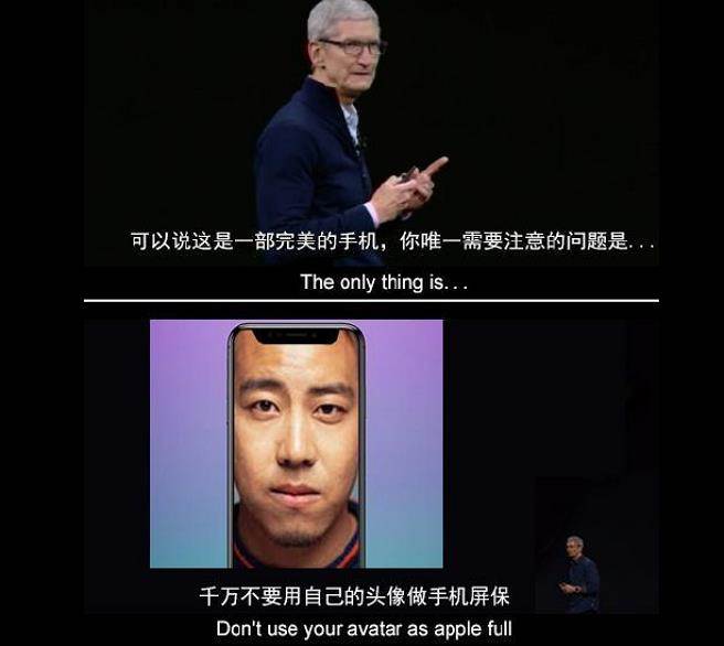 iPhone X靠臉解鎖被臺灣網友酸爆 iPhone X靠臉解鎖被臺灣網友酸爆