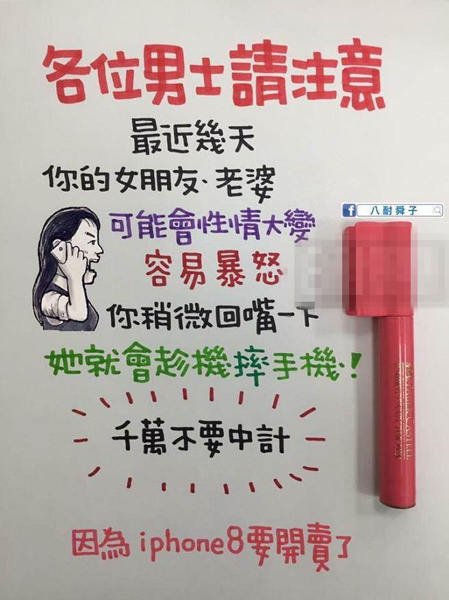 iPhone X靠臉解鎖被臺灣網友酸爆 iPhone X靠臉解鎖被臺灣網友酸爆