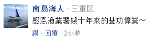 寶島臺灣“魚”不聊生 寶島臺灣“魚”不聊生