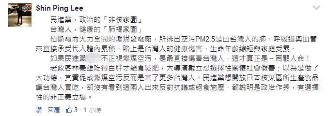 “賴神”重啟核電挽救“綠營”民調(diào) 蔡當局為騙選票“不當人” “賴神”重啟核電挽救“綠營”民調(diào) 蔡當局為騙選票“不當人”