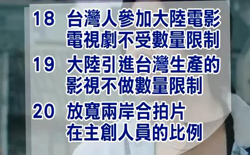 大陸放寬對臺影視業(yè)限制 業(yè)者喜大普奔:這才是真正的釋放善意 大陸放寬對臺影視業(yè)限制 業(yè)者喜大普奔:這才是真正的釋放善意
