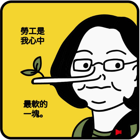 一起交通事故看清蔡當(dāng)局:幫不了血汗勞工 保不了賣(mài)命警察 一起交通事故看清蔡當(dāng)局:幫不了血汗勞工 保不了賣(mài)命警察