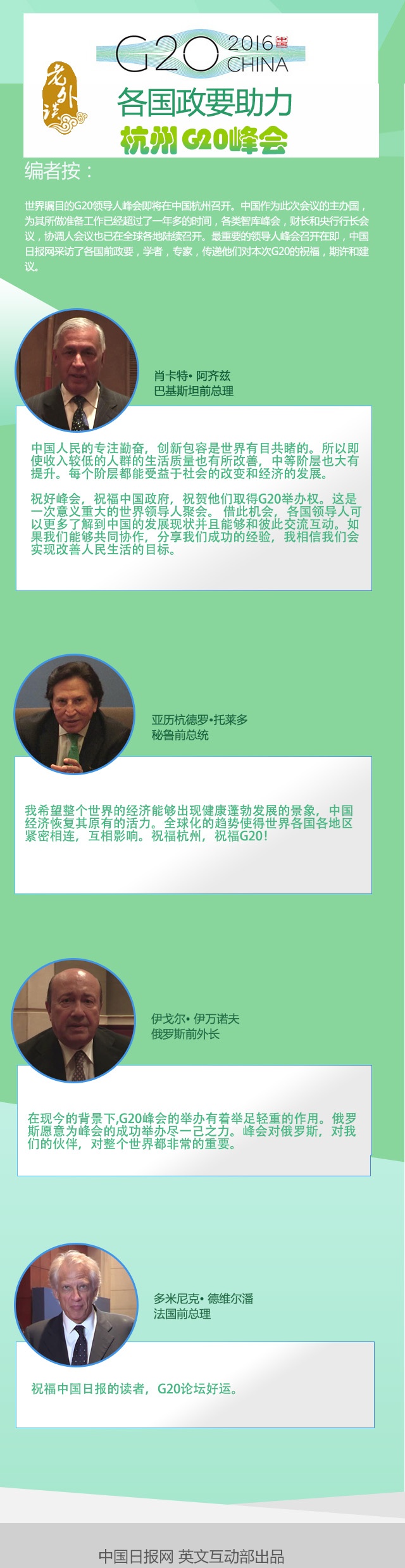 ����ՄG20������(gu��)��Ҫף����������G20