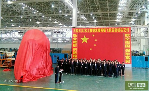 AG600�C(j��)�^�����F(xi��n)��(ch��ng)���zӰ������܊