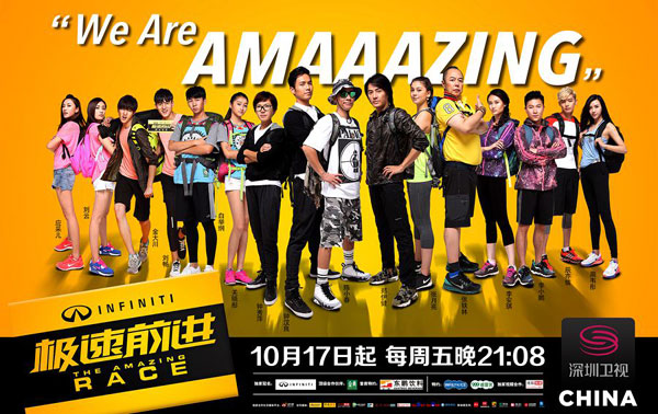 “極速”與“跑男”正面PK “極速”與“跑男”正面PK